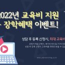 에듀한능원