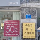 토탈뷰티하라