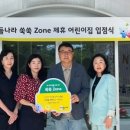 아이나라어린이집 이미지