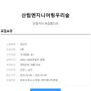 산림엔지니어링우리숲 Daum카페