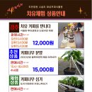 농업회사법인 정원 이미지