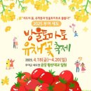 풍물놀이(야간) 이미지