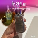 [천안두피관리] ‘리챠드프로헤어’에서 지성두피관리 감동후기 (민지실장)