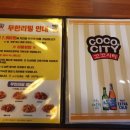 무한리필 치킨! 꼬꼬시티 원흥 도래울점