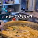 만만 생골뱅이 이미지