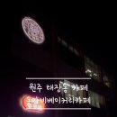 돗가비베이커리카페 이미지