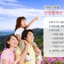 산엔청 이미지