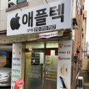 경산아이폰수리애플탑 | 대구 아이폰 수리센터 12미니 배터리교체 수리 후기