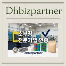 주식회사 디에이치컨설팅 네이버블로그