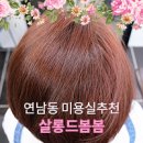 살롱드봄봄 이미지