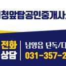 시청탑공인중개사사무소 이미지