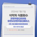 (주)피디에이치아이엔씨