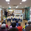 2018년 01월 25일(목) - 행복한 효경, 효경주간보호센터 / 아이세상 어린이집 공연 이미지