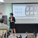 비래제2경로당 | 부천시 교육용 키오스크 교육 후기/ 원미노인복지관 스마트 경로당 관리사