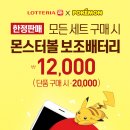 LOTTERIA 이미지