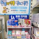 원스퀘어약국 이미지