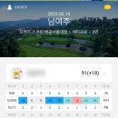 남여주대중골프장 | 배곧 스크린골프 프렌즈 스크린 배곧 서울대점 방문 후기 / 골린이 스크린 골프 18홀 배곧 정왕동 김캐디