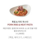 미트랜드 | 🍂 “가을 한정! 아웃백 신상 ‘퀸즈랜드 립아이 어텀 씨푸드’ 솔직 후기 (feat. 폭립&미트파스타)”