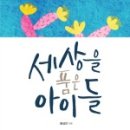 아이들세상 이미지