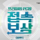 비비PC방 이미지