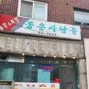 충청남도 금산군 진산면행정복지센터 이미지