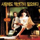 세크리터리 (2002년) 감독 스티븐 쉐인버그 / 출연 매기 질런홀리 할로웨이,제임스 스페이더,제러미 데이비스 피터, 레슬리 앤 워런 이미지