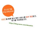 잠실새내 찐맛집, 뼈구이와 진한 순댓국이 먹고 싶다면? - 정담옥 추천후기