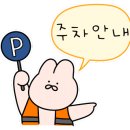 댕댕아 이리온 이미지