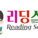 리딩스쿨 네이버블로그