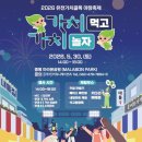 유천