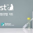 백산동물병원 - 여주시 청심로 99 | 백산동물병원