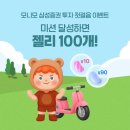 2026-5월 가계부 / 앱테크 수익 / 공모주 수익