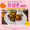 진지한과일 | 대전 돈까스 뷔페 무한리필 제대로 즐긴 유생촌 관저점 후기
