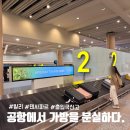 시간을잃어버린마을시실리 | 발리 덴사파르공항 입국 후기, 출입국신고 가방까지 잃어버린 사건