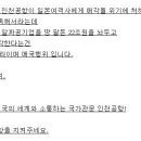 인천공항노동조합 이미지