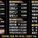 불막열삼(상대점)