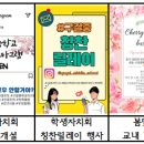 구갈중학교 이미지