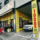 이마트24 안성아양점 | [꾸석지돌판한우] 안성아양점. 1등급 한우를 가성비있게 먹을 수 있는 곳!