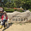 25,4,29.경북 문경새재 도립공원(여궁폭포,문경새재오픈세트장,미로공원)힐링코스. 이미지