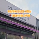 가창닭강정 이미지