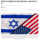 이스라엘 아기 참수는 가짜 뉴스로 판명됐습니다 이미지