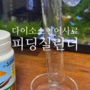 광원수족관 이미지