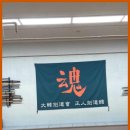 정인검도관 | 상계역검도학원 노원구에서 18년 전통을 자랑하는 검도학원, &#39;정인검도관&#39;