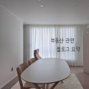 [요약] 2025.05.12 부동산 관련 블로그 요약