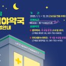 우리네온누리약국 이미지