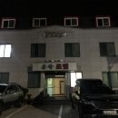 송악모텔 이미지