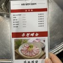 얼큰이꼼장어 이미지