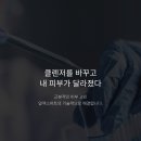 지앤뷰티