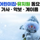 파란마음하얀마음유치원 이미지