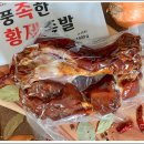 맛있는황제족발 이미지